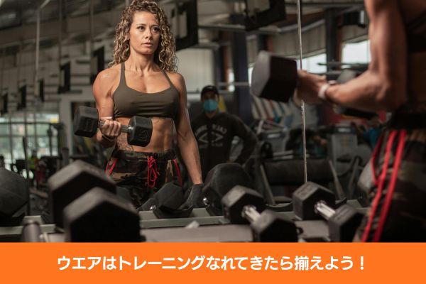 トレーニングウエア