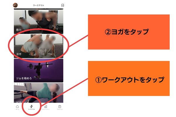 NTCヨガメニュー