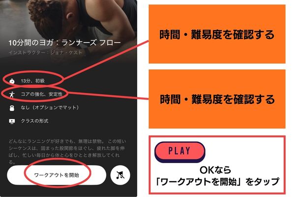 NTCヨガ 時間・強度で選べる