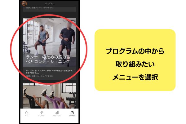 NTCプログラム選ぶ