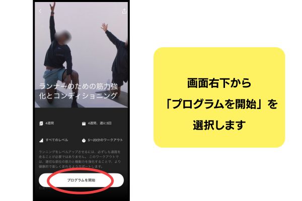 NTCプログラムスタート