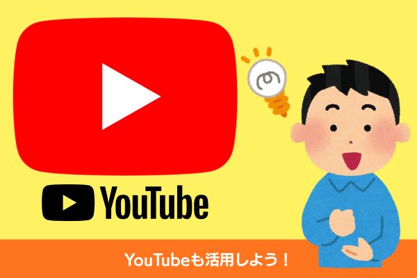 宅トレにYouTube