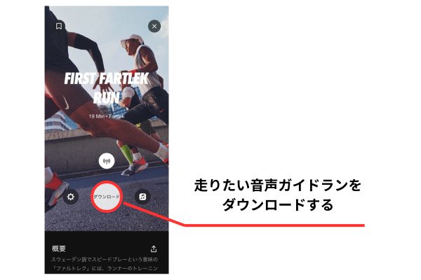 NRC音声ガイドラン　ダウンロード
