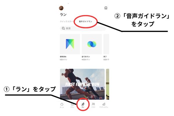 NRC　音声ガイドラン
