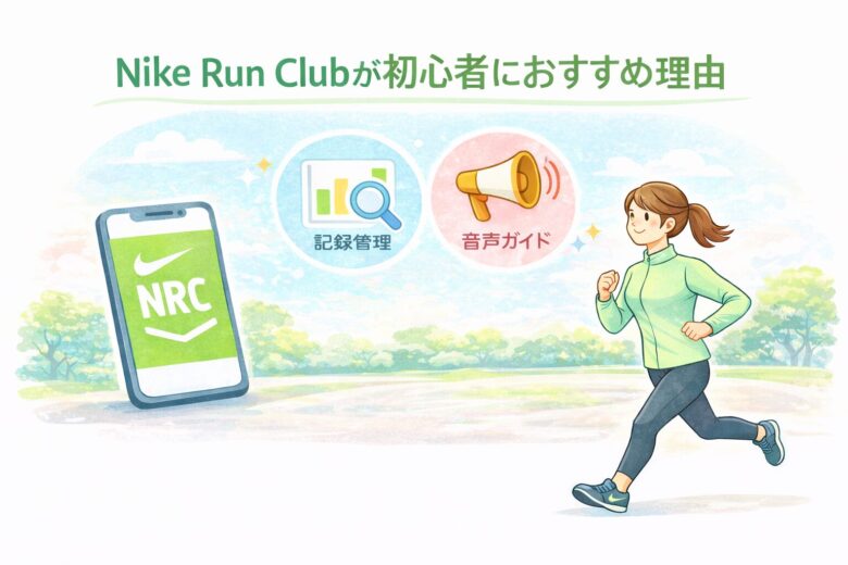 NRC初心者向け