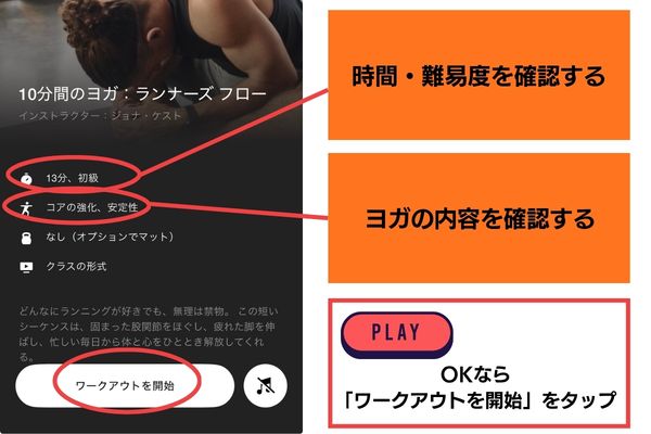 NTCヨガ メニュー