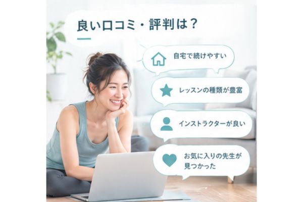 ソエル 良い口コミ